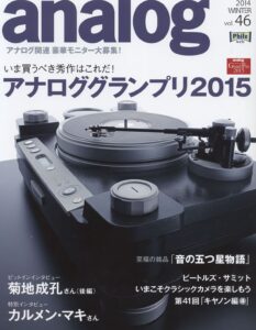 analog vol.46/2014年