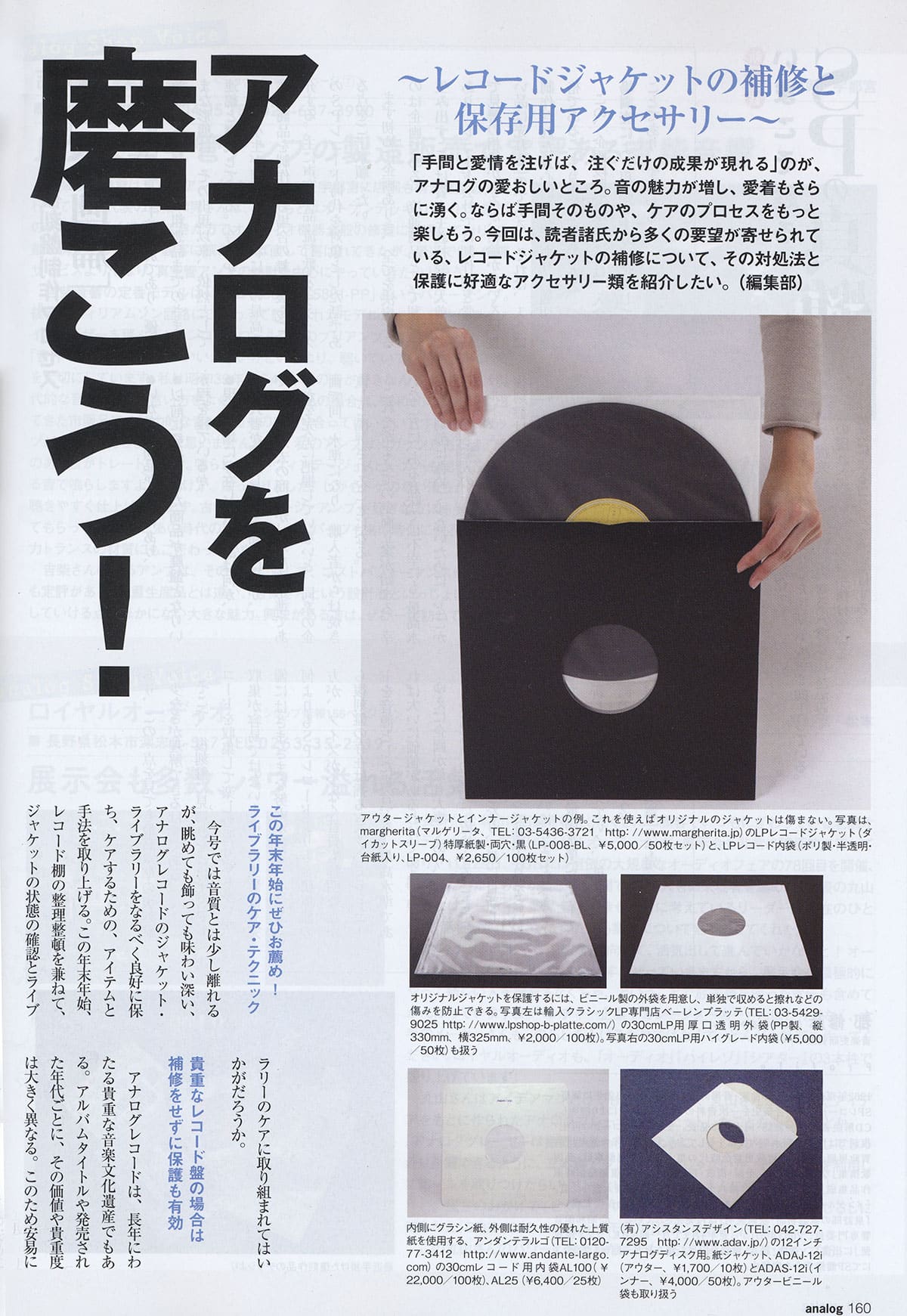analog vol.46/2014年