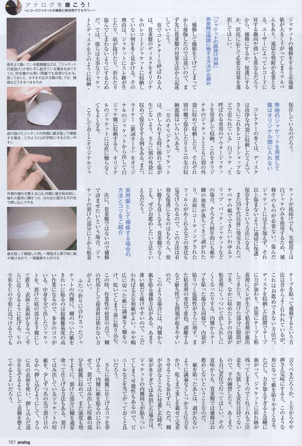 analog vol.46/2014年