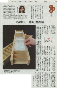 読売新聞 2015年1月19日 夕刊