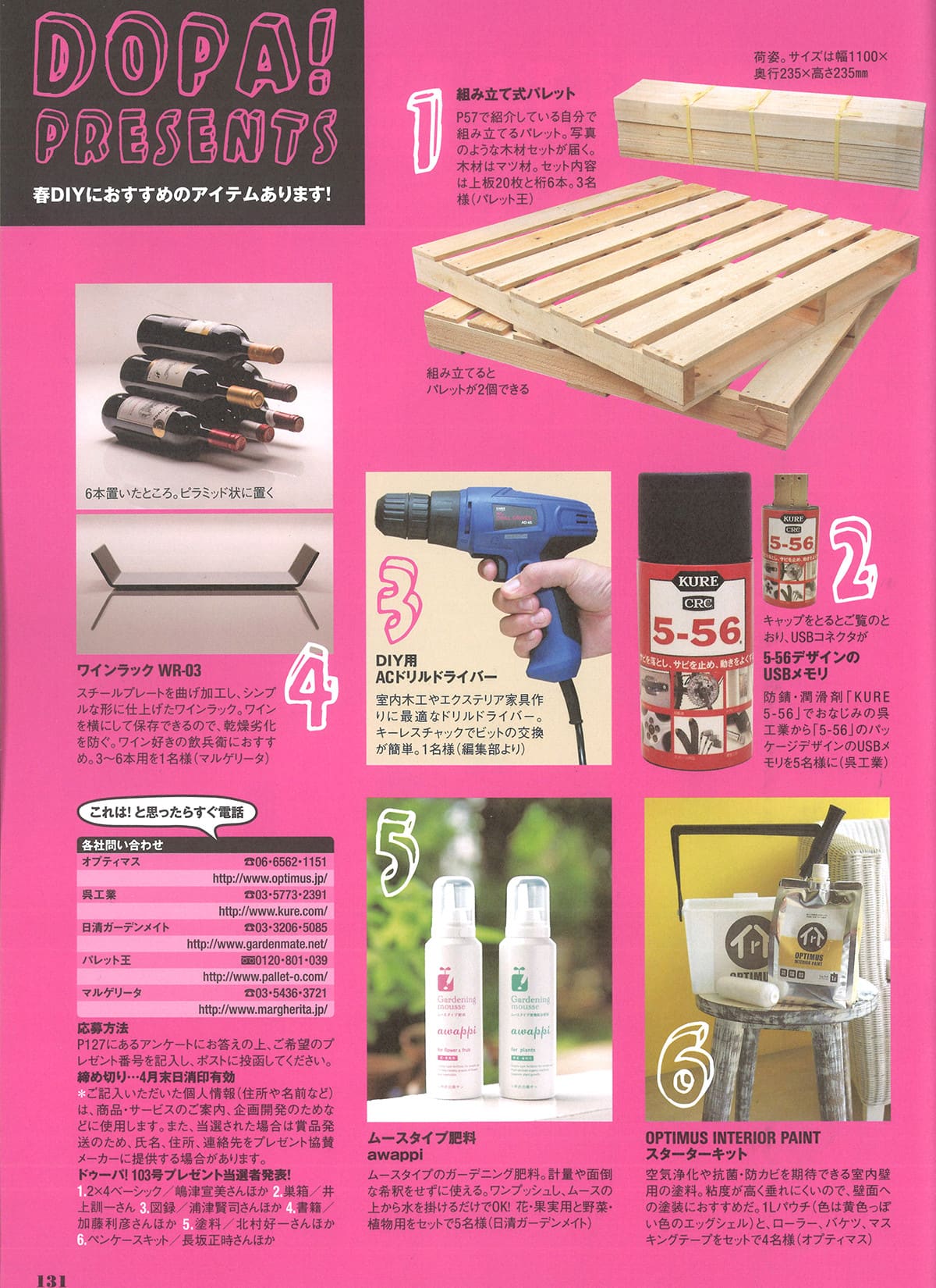 ドゥーパ！ 105号 4月号/2015